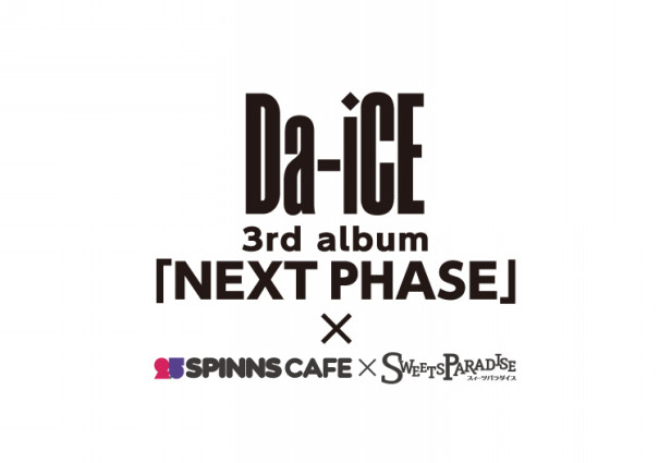 2 5spinns Cafe Sweets Paradise Da Ice Produced By Break Outのコラボカフェが期間限定開催決定 2 5spinns