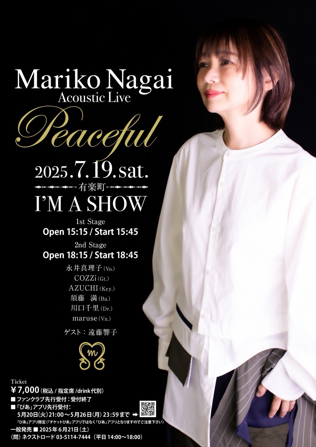M*A様 ☆希少☆ 永井真理子 MARIKO NAGAI ツアーグッズ 15点セ