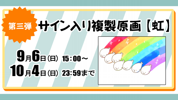 店舗開催なし【北海の魔獣あざらしさん展2020『あざらしさんジャーニー』延長決定！】 | 西新宿・ノマドれる電源カフェ｜ギャラリーエルシャダイ