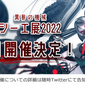 A2タペストリー 2020 吉川達哉 LADYBIRD FAIRY A2タペストリー 2020 吉川達哉 LADYBIRD FAIRY A2タペストリー 2020