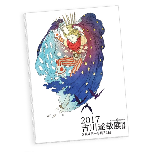 2017吉川達哉展 | 西新宿・ノマドれる電源カフェ｜ギャラリーエルシャダイ