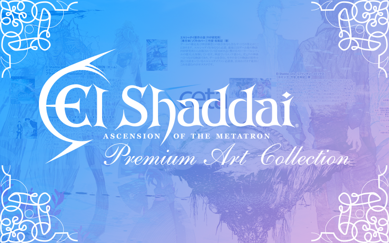 【非売品】エルシャダイ El Shaddai イーノック B2 ポスター ③ 見事な創造力 Shaddai El 非売品】エルシャダイ イーノック ③