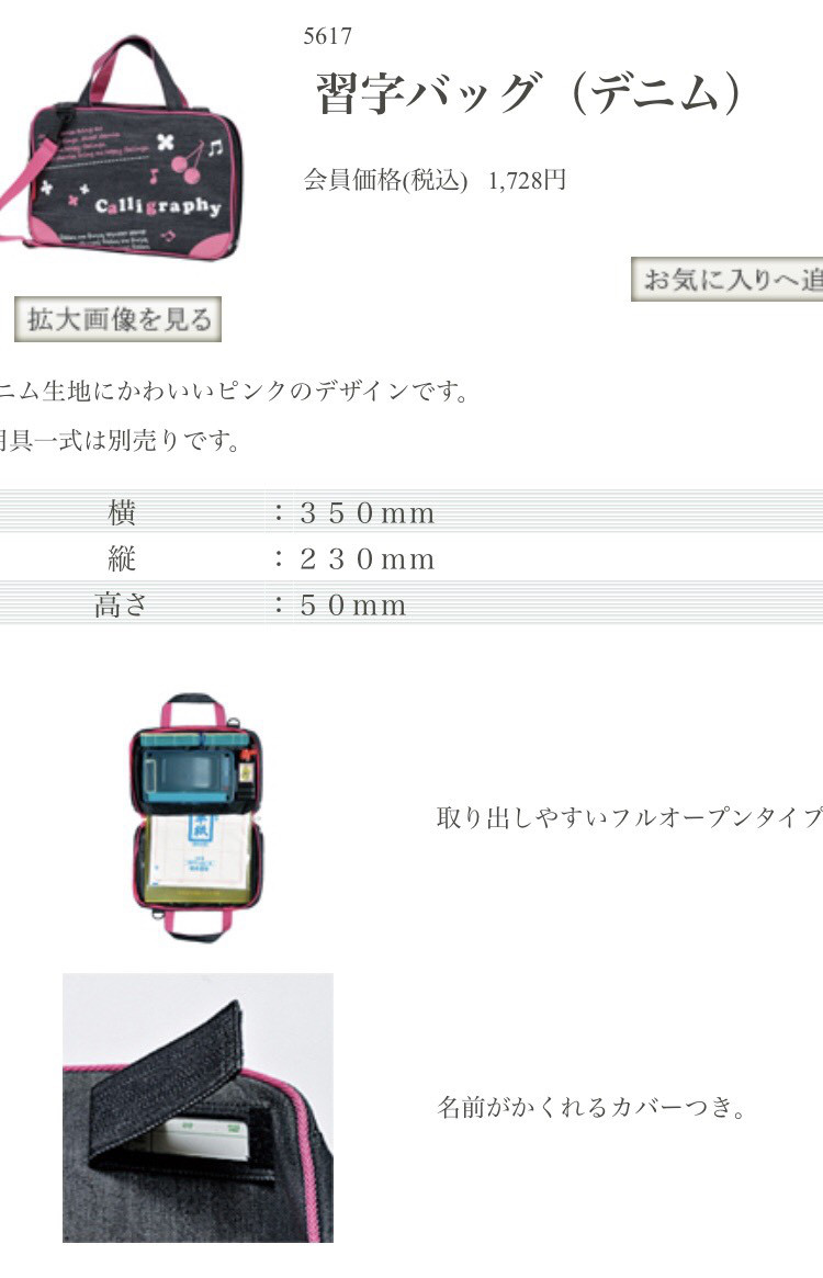 3年生から始まる学校のお習字 つまだ 習字教室