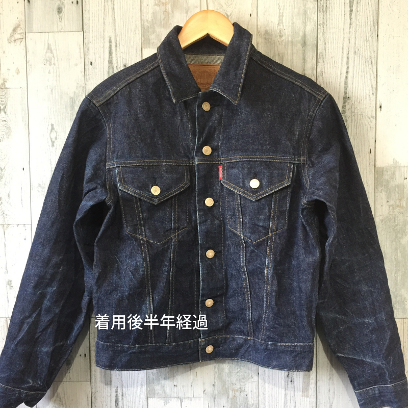 デニムジャケットの経年変化記録 19年3月 アメカジファッションマガジン Bulltopin