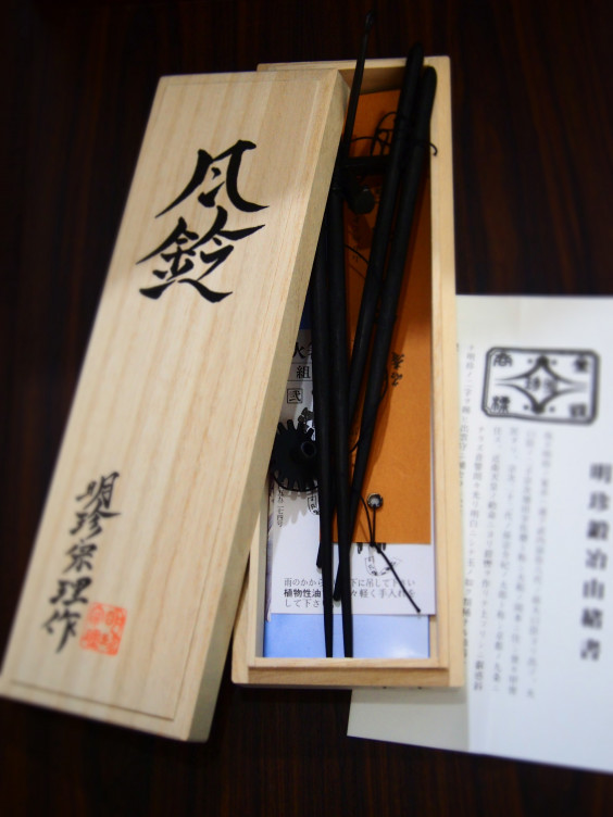 特大明珍火箸を使った風鈴 最高の音色です くじけ
