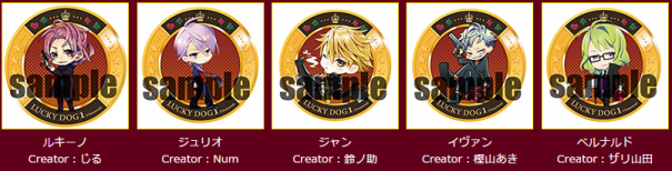 とらのあな/とらくじ「ラッキードッグ1」8th Anniversary. | ラッキー