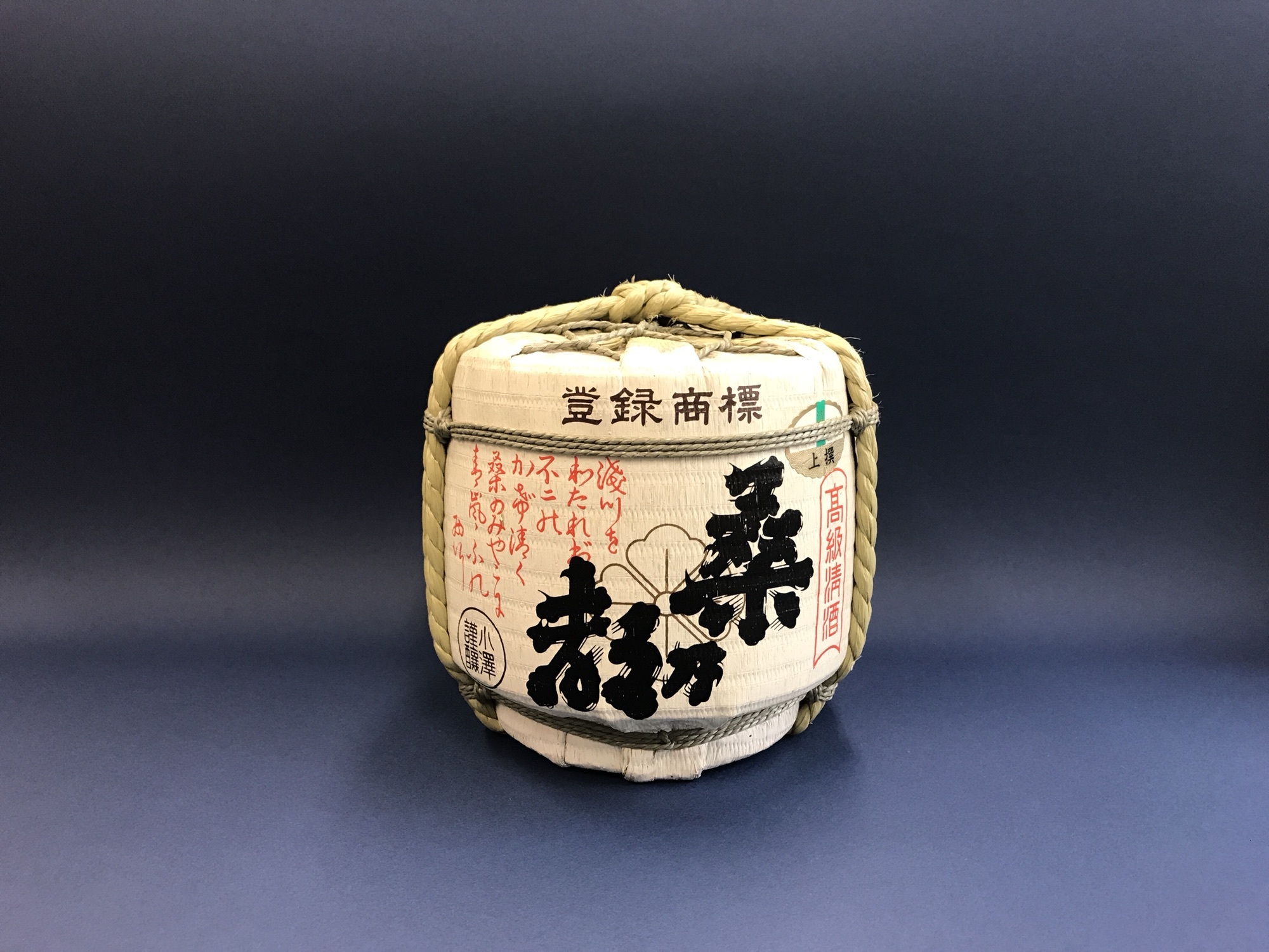 小澤酒造場