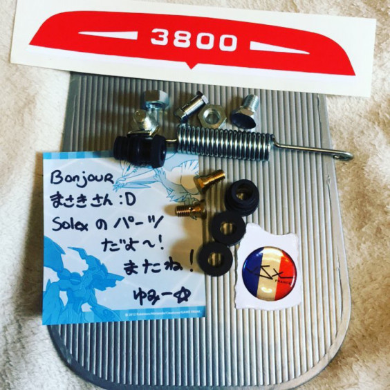 パーツ通販ガイド | ヴェロ・ソレックス整備手帳