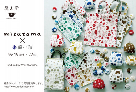 Mizutama 米織小紋コラボ Mizutama Mizutama 米織小紋コラボ Mizutama