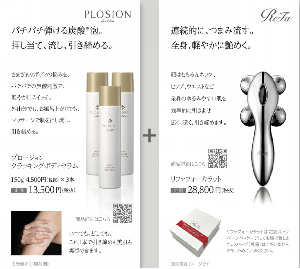 プロージョン　フィンガースパ、クラッキングセラム プロージョン フィンガースパ、クラッキングセラム 自宅でヘッドスパ