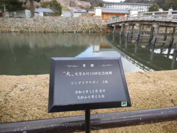 その他の活動 久松山を考える会 その他の活動 久松山を考える会