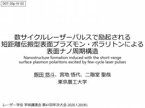 東京農工大学 宮地研究室