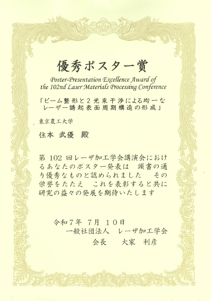 レーザ加工学会講演論文集
