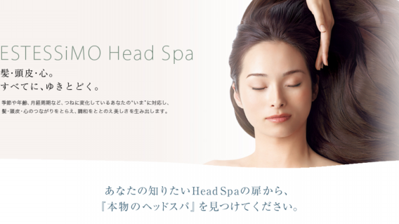 Head Spa | 髪と頭皮に癒しを・・・。 あなただけの特別な