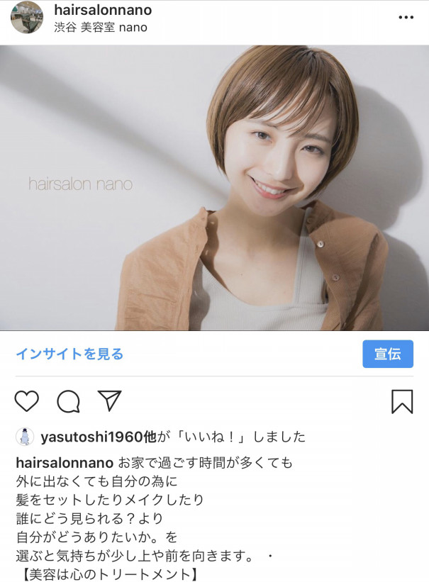 お家時間もヘアセットしてみてください Nano S Info Ownd