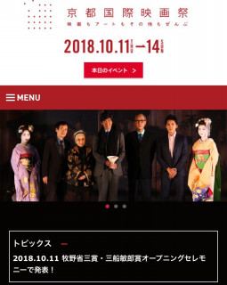 18京都国際映画祭 特別上映 展覧会 100年前のシンデレラ プリンセスミュージアム