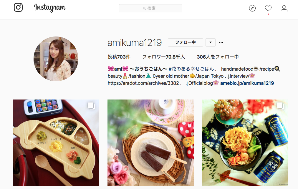 人気インスタグラマーAmiさんがご紹介着用で1日で完売した細身ブーツ 靴