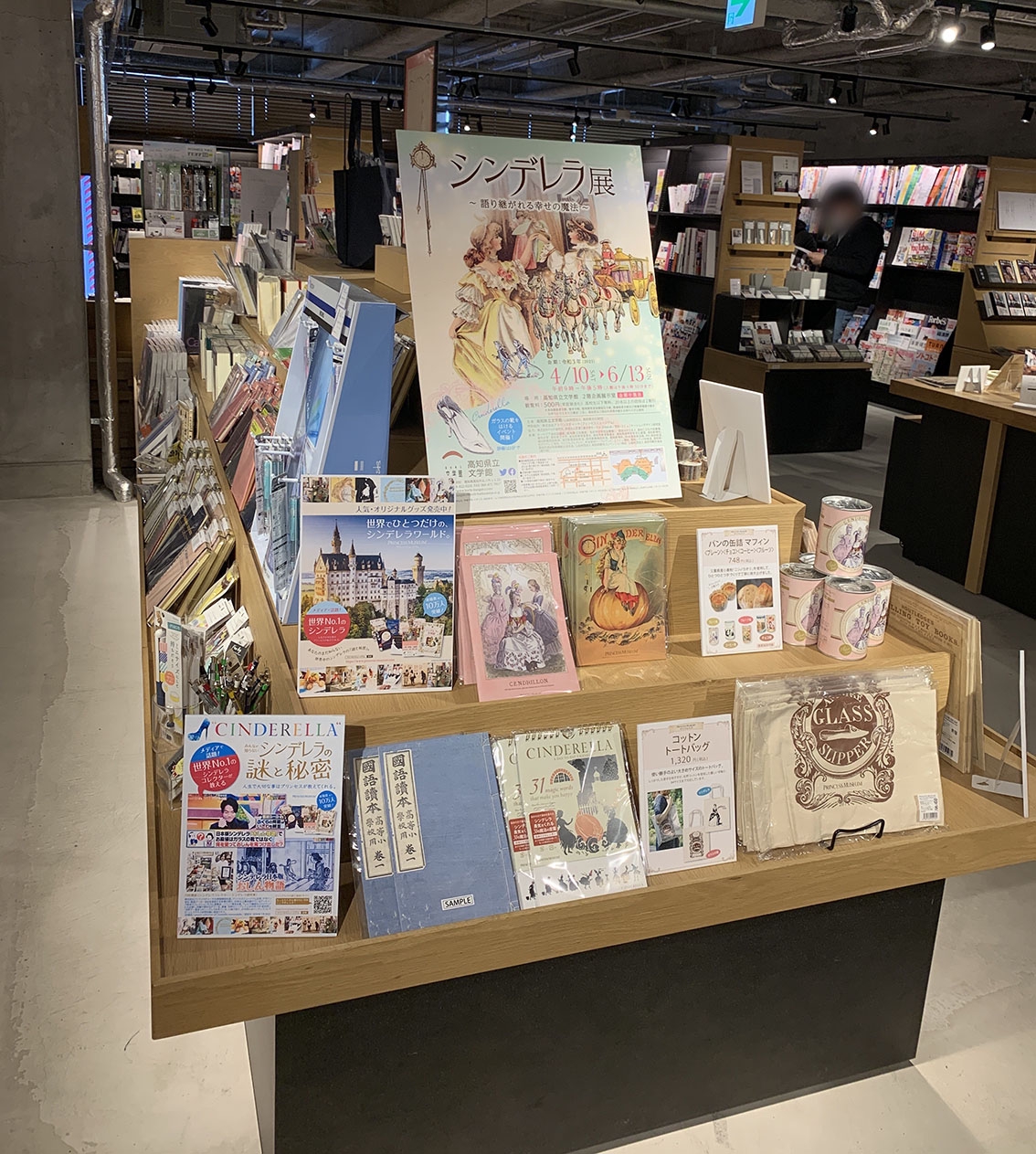 高知蔦屋書店さんでイベントを行いました。  プリンセスミュージアム
