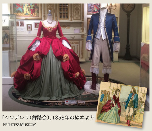 再現衣装が増えました プリンセスミュージアム 再現衣装が増えました プリンセスミュージアム