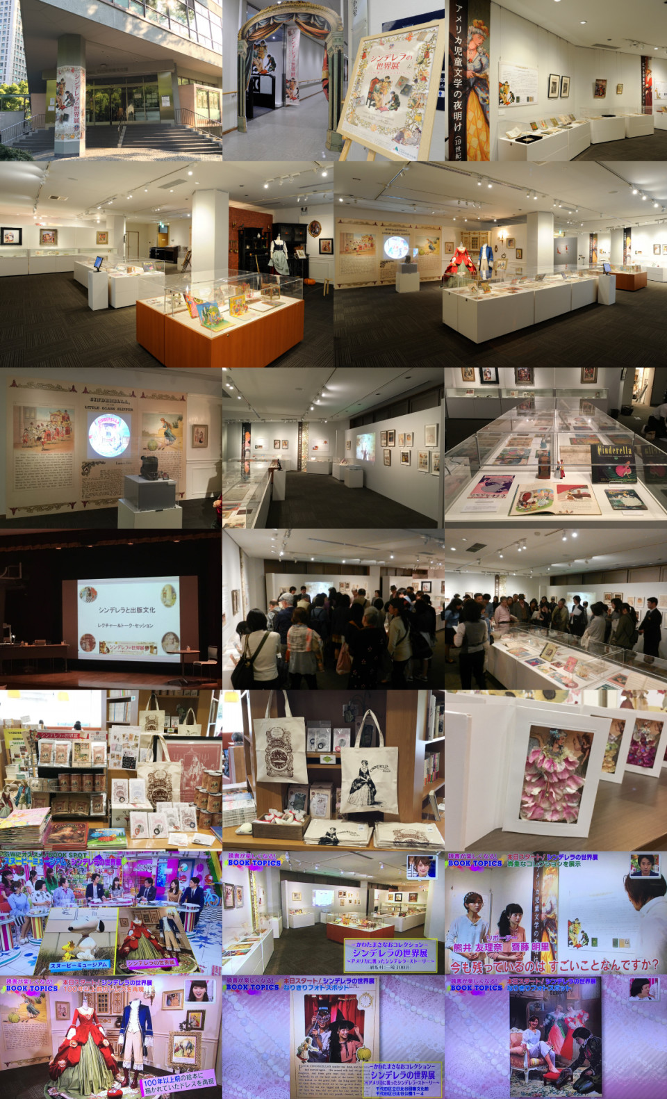 シンデレラの世界展 概要 プリンセスミュージアム シンデレラの世界展 概要 プリンセスミュージアム