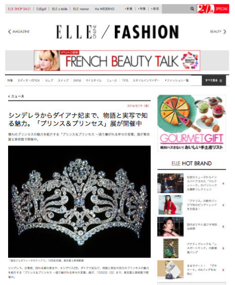 Elle Onlineで掲載されました プリンセスミュージアム