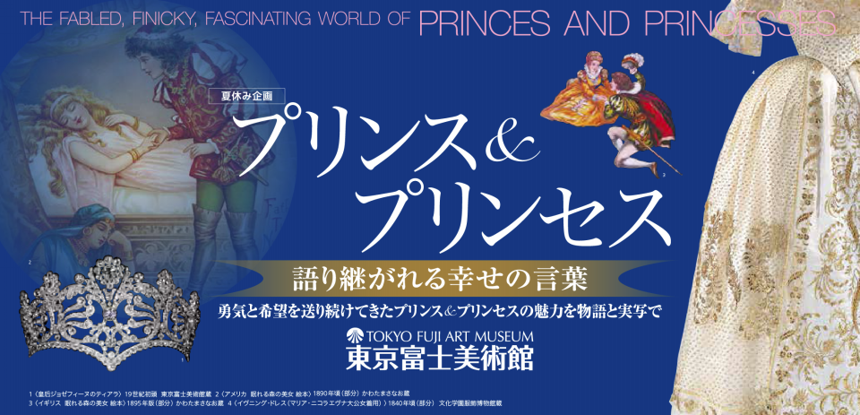再現衣装が増えました プリンセスミュージアム