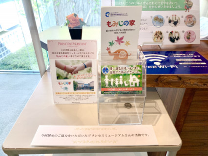 21シンデレラ展 語り継がれる幸せの魔法 高知県立文学館 21 4 10 6 13 ページ1 プリンセスミュージアム 21シンデレラ展 語り継がれる幸せの魔法 高知県立文学館 21 4 10 6 13 ページ1 プリンセスミュージアム