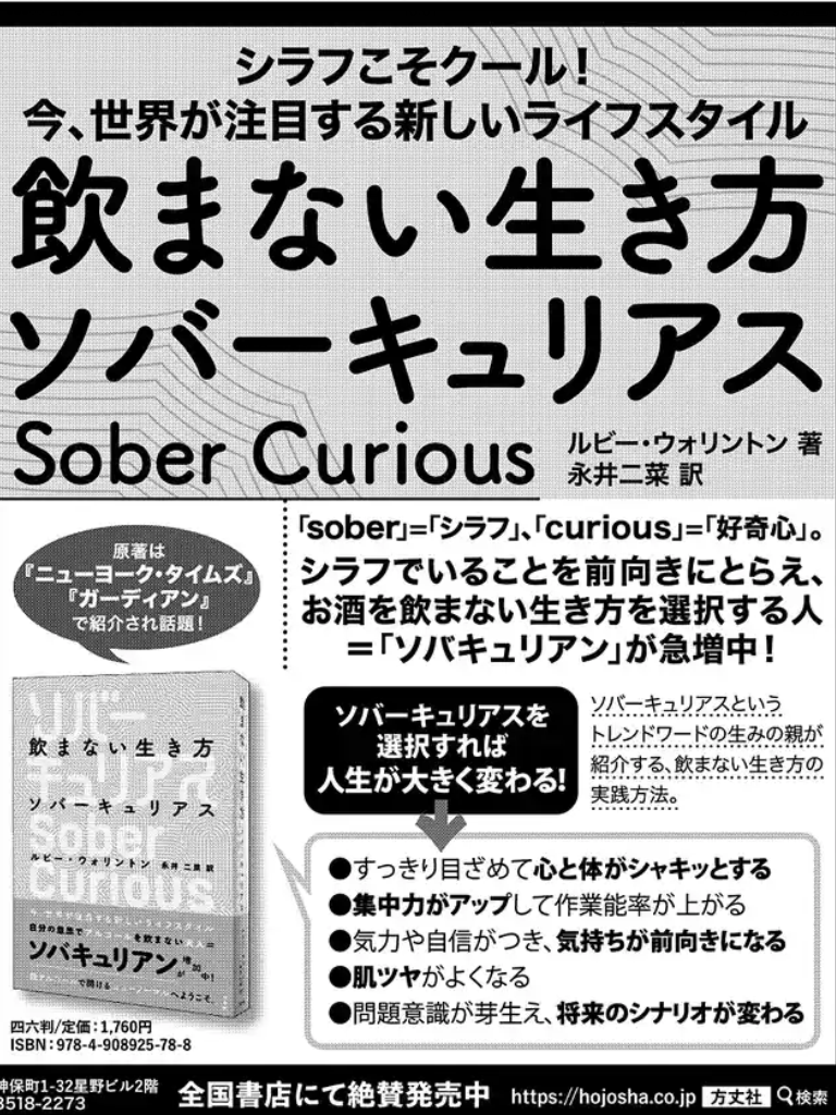 ソバーキュリアス! 静岡走ろう会