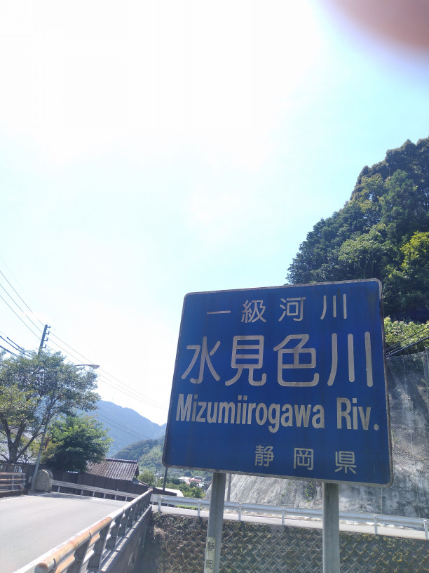 水見色練レポート1 3 静岡走ろう会