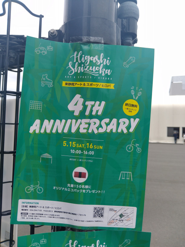 梅雨入り 静岡走ろう会