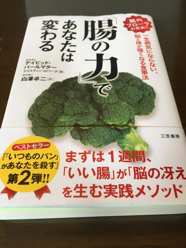 さいきん の読書 静岡走ろう会