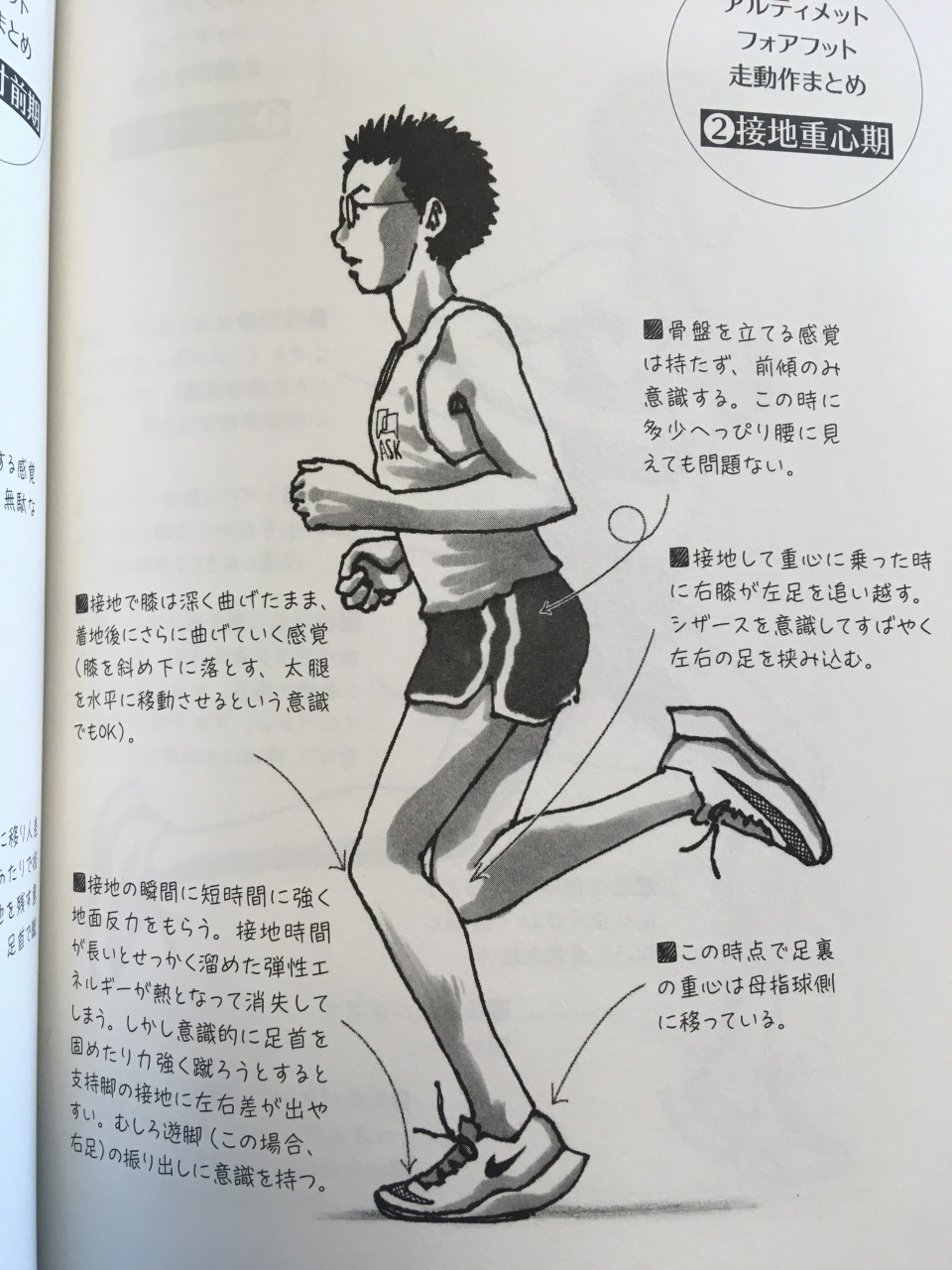第68回勝田全国マラソン 静岡走ろう会 第68回勝田全国マラソン 静岡走ろう会