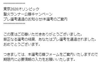 いよいよ明日です 富士登山 静岡走ろう会