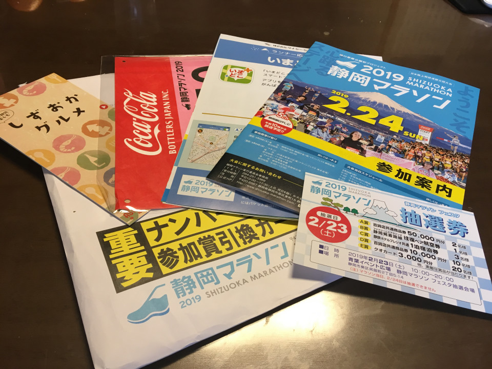 静岡マラソン反省会のお知らせ 静岡走ろう会 静岡マラソン反省会のお知らせ 静岡走ろう会