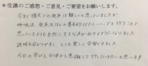 発声 声量 腹式 滑舌講座 仲地未寿々オフィシャルサイト