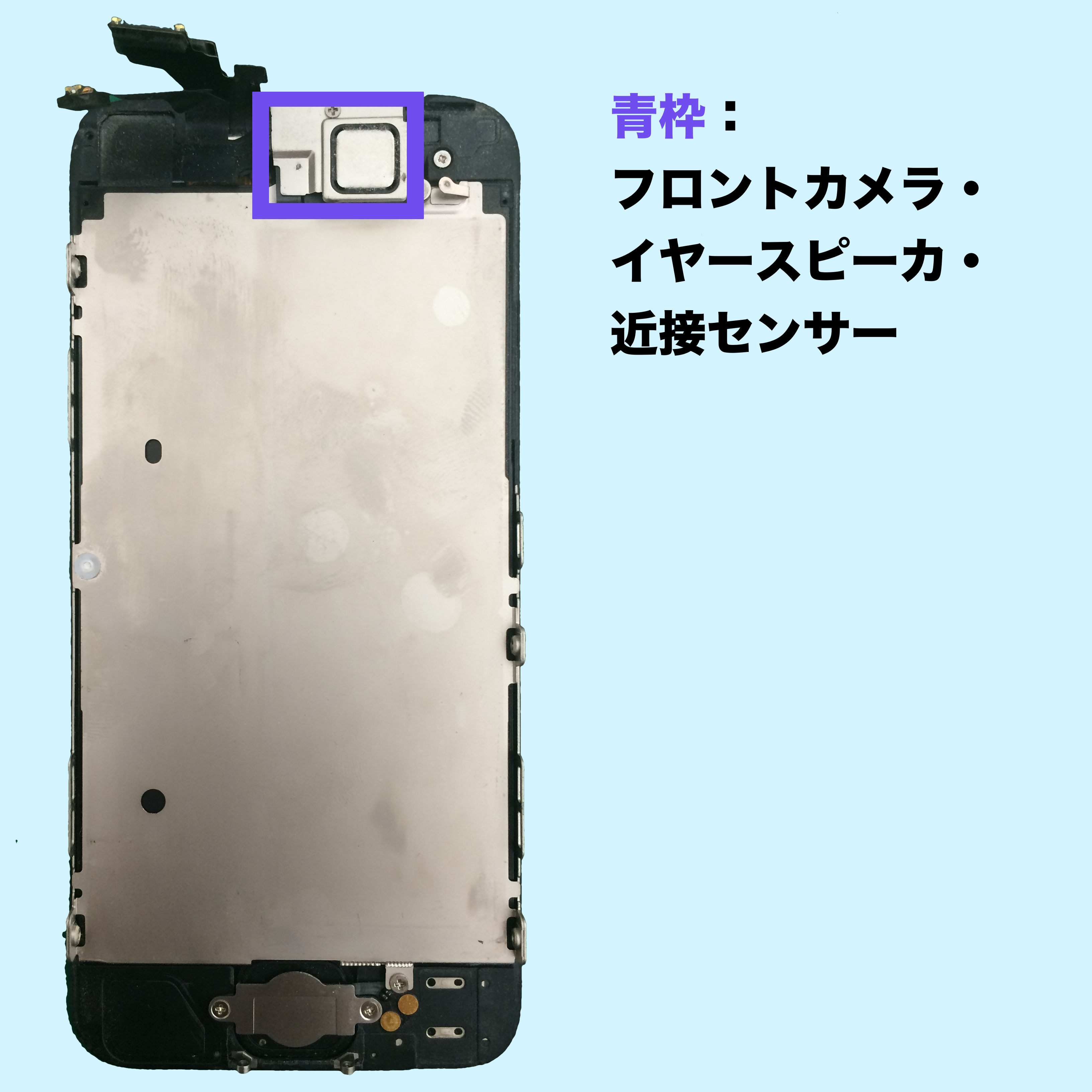 安い iphone5 フロント カメラ