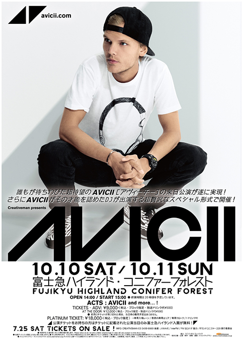 avicii 布制ポスター 2025年最新】Avicii ポスターの人気アイテム - メルカリ