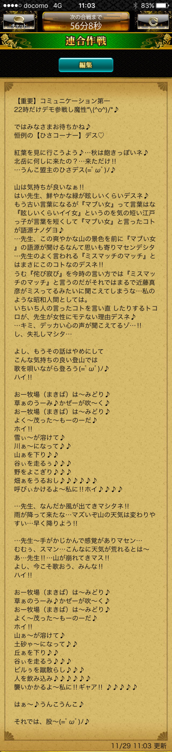 おお牧場は緑の話 うんこ教の経典