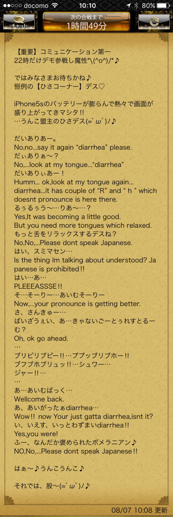 変な英語教室の話 うんこ教の経典 変な英語教室の話 うんこ教の経典