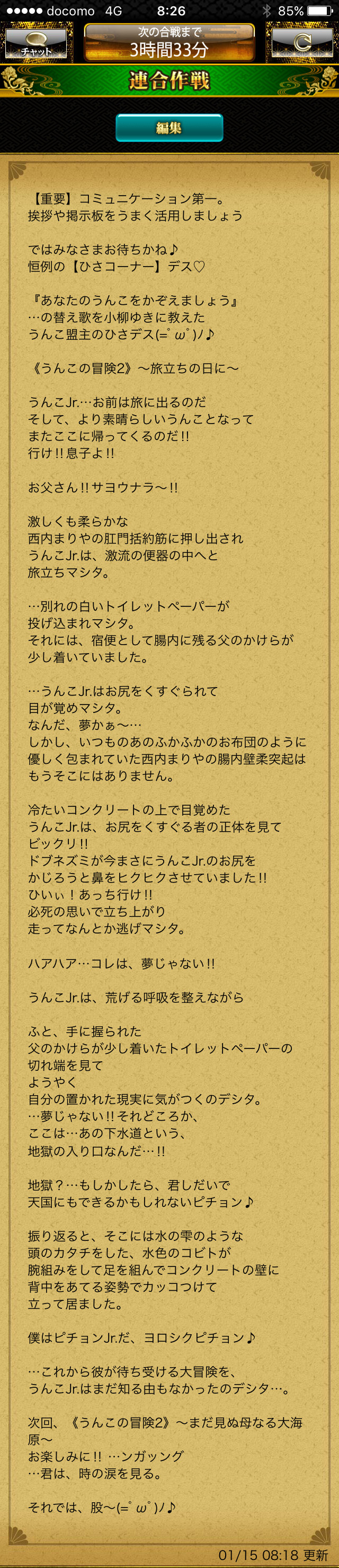 うんこの冒険2第1話 うんこ教の経典 うんこの冒険2第1話 うんこ教の経典