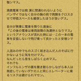 世界お金持ちクラブの歌の話 うんこ教の経典