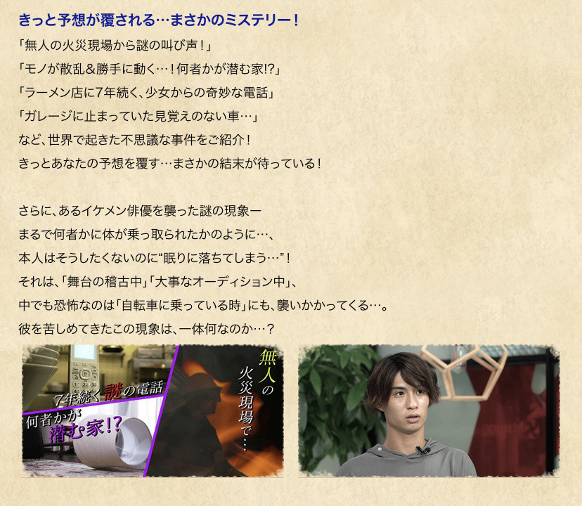 1 27 水 フジテレビ 世界の何だコレ ミステリーsp 再現ドラマ出演 Kuramoto Natsuki Official Web Site 1 27 水 フジテレビ 世界の何だコレ ミステリーsp 再現ドラマ出演 Kuramoto Natsuki Official Web Site
