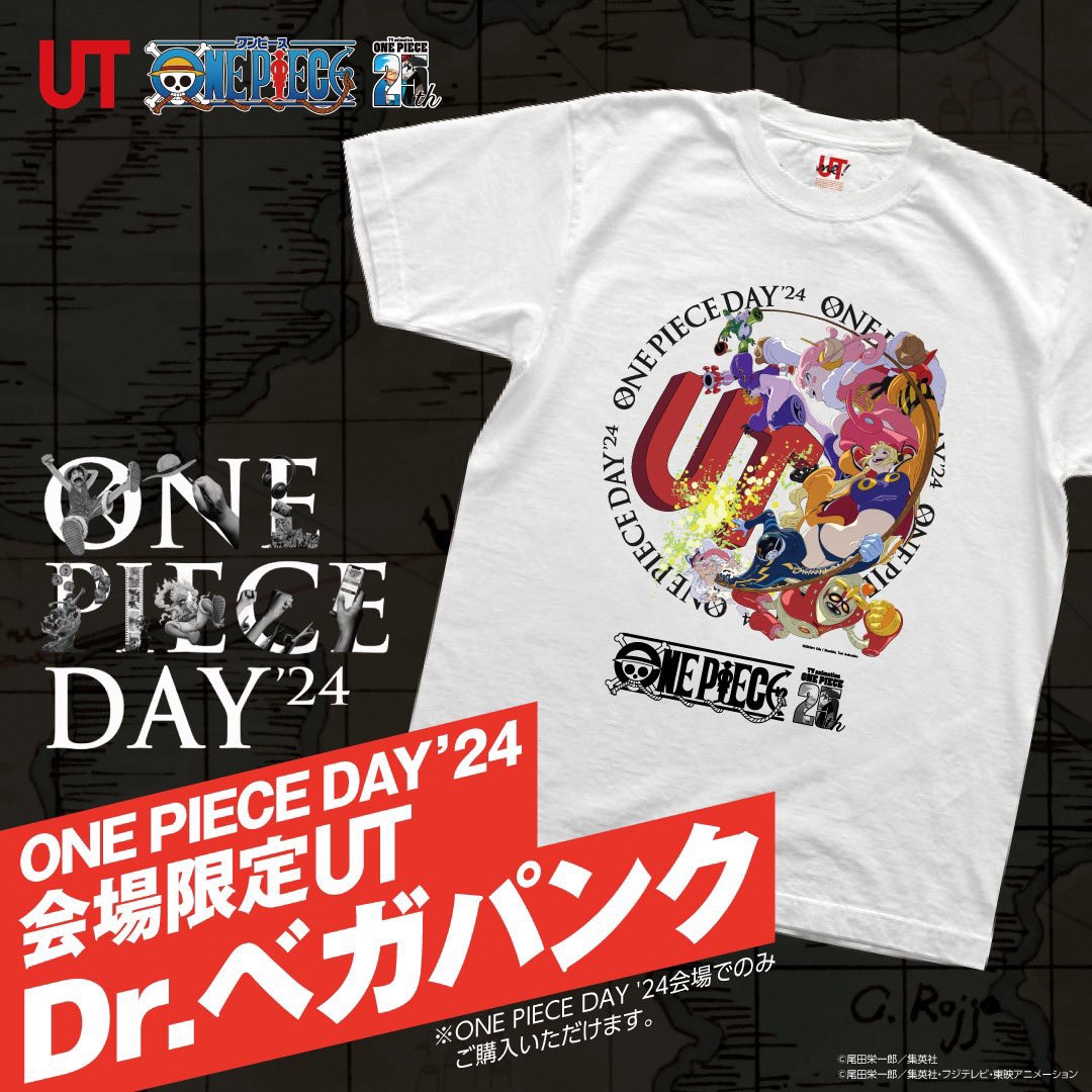 ONE PIECE DAY'24 DAY2「UT×ONE PIECE スペシャルステージ ONE PIECE DAY'24 DAY2「UT×ONE PIECE スペシャルステージ