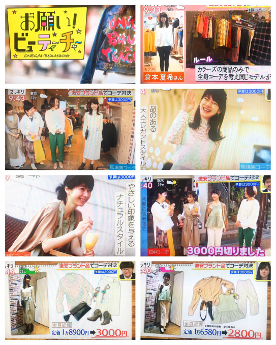 6 3 月 スッキリ お願いビューティーチャー 表参道でママ友ランチコーデ Kuramoto Natsuki Official Web Site