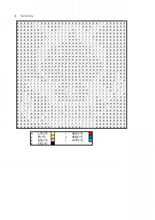 05 ジバニャン ドットぬり絵 05 ジバニャン ドットぬり絵