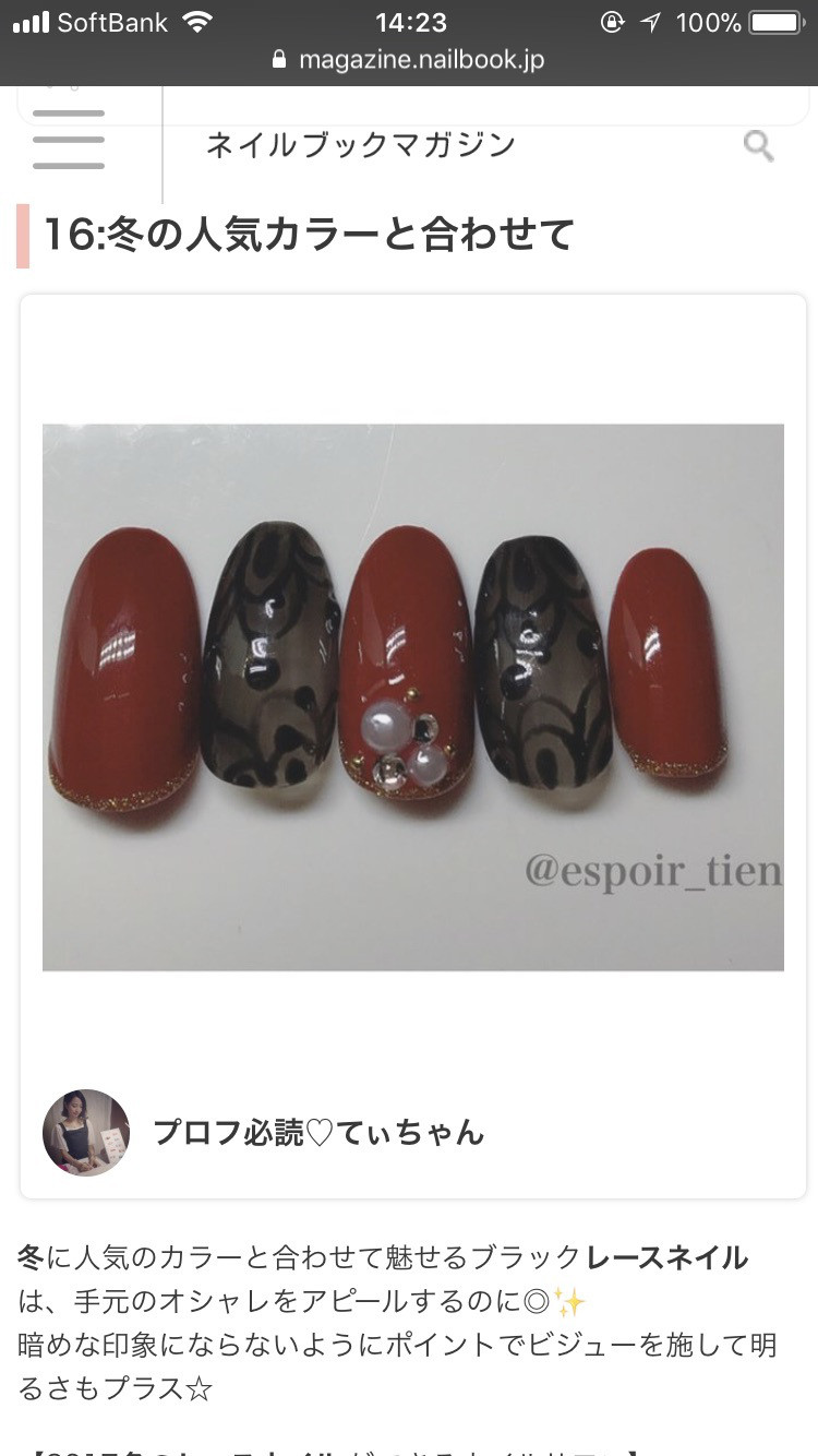 ネイルブックマガジンに掲載されました 此花区ネイルサロン Salon Espoir