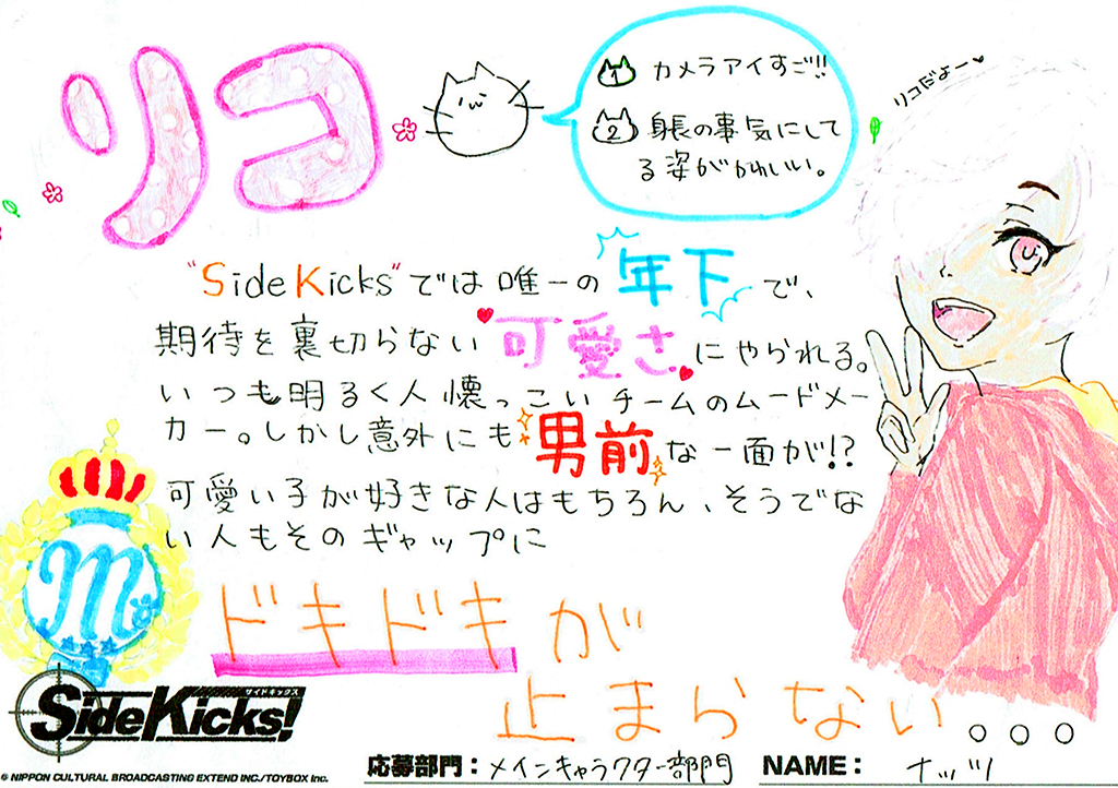 ネット限定】 サイドキックス SideKicks ステラワース ショート