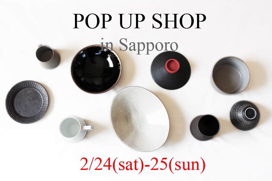 お知らせ！ 今週末　2/24-25 札幌にて2日間限定で POP UP SHOPオープン！