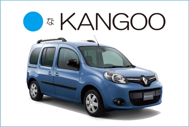 カングー ブルー系（過去販売/製作車両） | KANGOO de BLOG