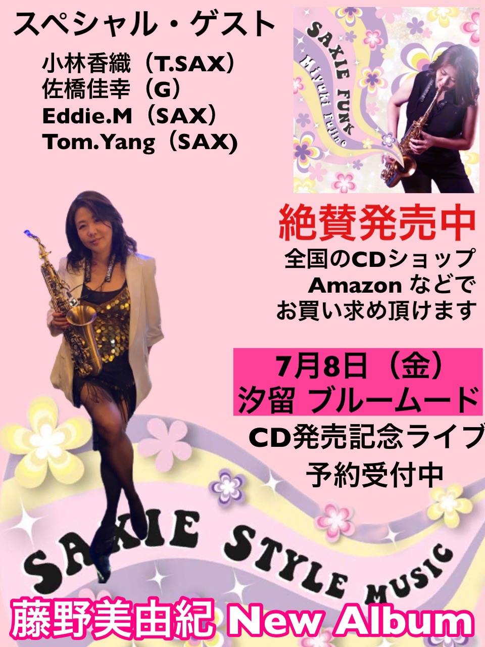 New Album、CD発売記念ライブ、など | FUNKY SAX奏者 藤野美由紀 公式site